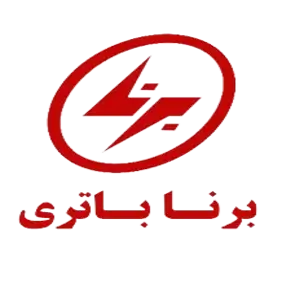 تصویر لوگوی رسمی برند برنا باتری - تصویر با کیفیت